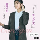 事務服 カーディガン レディース HCN7800 アイトス
