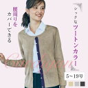 事務服 カーディガン レディース HCN8261 アイトス