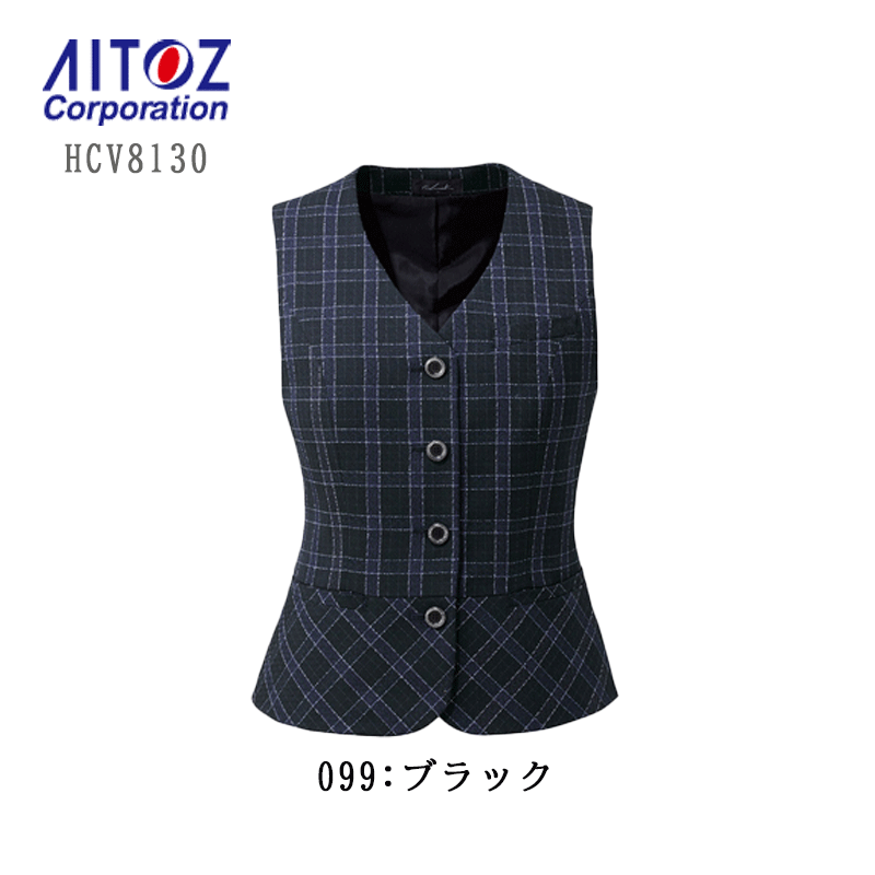 事務服 ベスト レディース HCV8130 アイトス ミストチェック ツィード
