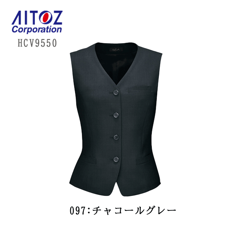 事務服 ベスト レディース HCV9550 アイトス ウール