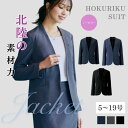 事務服 ノーカラージャケット レディース 630020 アイトス ストレッチ