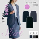 事務服 スカート レディース 630012 アイトス ストレッチ セミタイトスカート