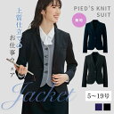 事務服 ジャケット レディース HCJ8600 アイトス 無地