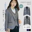 事務服 ジャケット レディース HCJ8610 アイトス ストレッチ 杢調素材