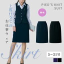 事務服 スカート レディース HCS8600 アイトス 無地 タイト