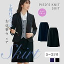 事務服 スカート レディース HCS8602 アイトス 無地 フレア