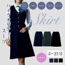 事務服 スカート レディース HCS9771 アイトス ストレッチ 無地 Aライン