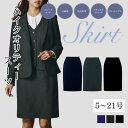 事務服 スカート レディース HCS9770アイトス ストレッチ 無地 タイト