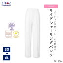 病院 看護師 介護士 レディース サイドシャーリングパンツ AZ-861350 アイトス メディカルウェア レディース 白衣 ナース 医療 ドクター アイトス ...