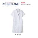 病院 白衣 ドクターコート(レディス 半袖) 白 51-002 住商モンブラン MONTBLANC 医者 病院 メディカル