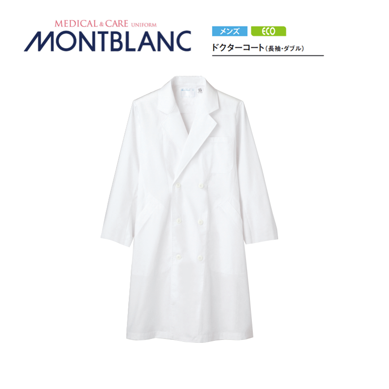 病院 白衣 ドクターコート(メンズ 長袖 ダブル) 白 51-811 住商モンブラン MONTBLANC 医者 病院 メディカル