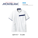 【住商モンブラン/MONTBLANC】【ジャケット（メンズ・半袖）　白×ワイン72-1246　 白×ネイビー 72-1248　　メディカル/メディカルウェア/クリニック/レディース/白衣/ナース/医療/ドクター】 その1