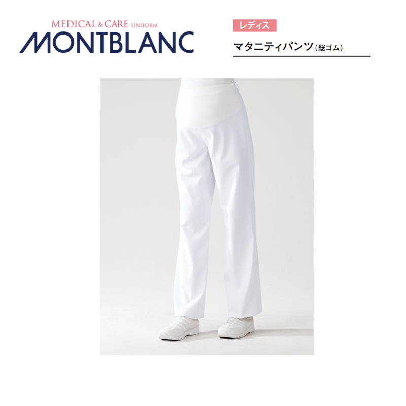 楽天ワークショップ　オオツキ廃番予定 病院 看護師 介護士 マタニティパンツ 白 73-1071 妊婦 ズボン クリニック レディース 白衣 ナース 医療 ドクター 住商モンブラン