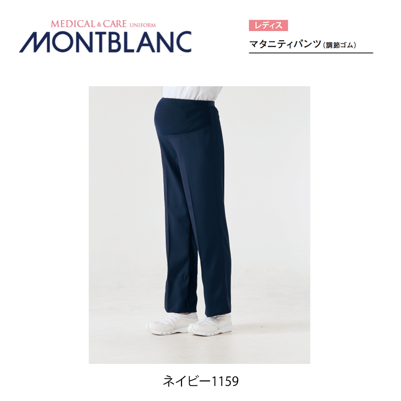 病院 看護師 介護士 ナース マタニティパンツ（レディス）白73-1152 ネイビー73-1159 レディース 白衣 ナース 医療 ドクター 住商モンブラン 3