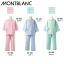 病院 看護師 介護士 患者衣(男女兼用 パンツ) 全3色 59-481-485 ズボン クリニック レディース 白衣 ナース 医療 ドクター 住商モンブラン