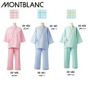 【住商モンブラン/MONTBLANC】【患者衣（男女兼用・パンツ） 59-481ブルー 59-483グリーン　59-485ピンク　ズボン/メディカル/メディカルウェア/クリニック/レディース/白衣/ナース/医療/ドクター】