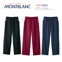 【住商モンブラン/MONTBLANC】【ナースパンツ（男女兼用・ノータック・総ゴム）全3色　黒MB001-00、ワインMB001-81、MネイビーMB001-92　メディカルウェア/クリニック/レディース/白衣/ナース/医療/ドクター】