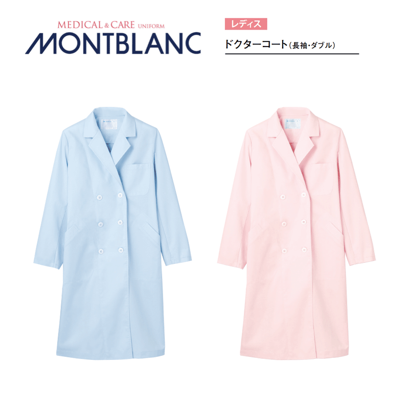 病院 白衣 ドクターコート(レディス 長袖 ダブル) サックス 51-013 ピンク 51-017 住商モンブラン MONTBLANC 医者 病院 メディカル