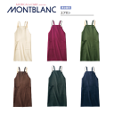 病院 看護師 介護士 エプロン(メンズ レディス)男女兼用 全6色OV5001-2-9 住商モンブラン MONTBLANC 飲食店 レストラン カフェ