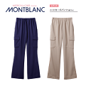 住商モンブラン MONTBLANC ニットパンツ(男女兼用・総ゴム)ネイビー72-031 ベージュ72-032 制電 吸汗速乾 ズボン/メディカル メディカルウ...