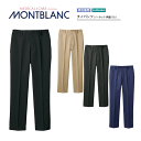 住商モンブラン MONTBLANC チノパンツ(男女兼用・ノータック・両脇ゴム)全4色CV7511-0-9 制電 吸汗速乾 ズボン/メディカル メディカルウェア...