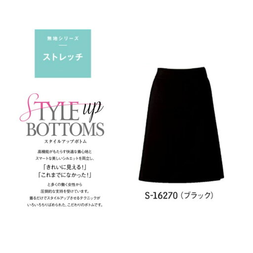 事務服 制服 ラップキュロット レディース ホームクリーニング セロリー Selery S16270 オールシーズン素材 ストレッチ 事務服 制服 ラップキュロット レディース ホームクリーニング セロリー Selery S16270 オールシーズン素材 ストレッチ