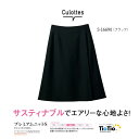 事務服 制服 ラップキュロット レディース ホームクリーニング セロリー Selery S16690 スタイルアップシルエット