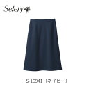 事務服 制服 Aラインスカート レディース ホームクリーニング セロリー Selery S16941 両腰ポケット スタイルアップシルエット