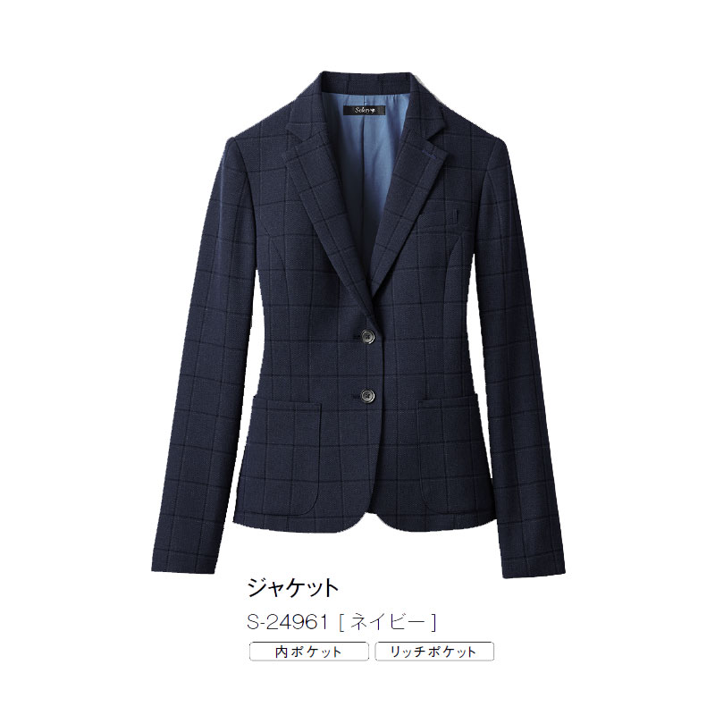 事務服 制服 ジャケット レディース ホームクリーニング セロリー Selery S24961 オールシーズン スタイルアップシルエット