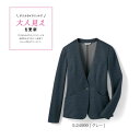 【在庫限り】事務服 制服 ジャケット レディース ホームクリーニング セロリー Selery S24999 吸水性 速乾