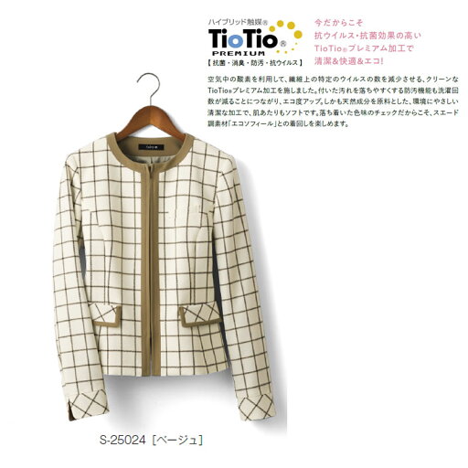 事務服 制服 ジャケット レディース ホームクリーニング セロリー Selery S25024 オールシーズン スタイルアップシルエット 事務服 制服 ジャケット レディース ホームクリーニング セロリー Selery S25024 オールシーズン スタイルアップシルエット
