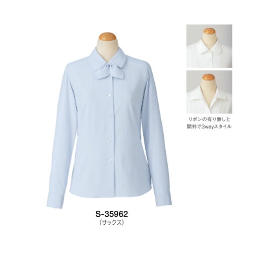 事務服 制服 長袖ブラウス レディース ホームクリーニング セロリー Selery S35962 リボン付き UVカット ストレッチ 事務服 制服 長袖ブラウス レディース ホームクリーニング セロリー Selery S35962 リボン付き UVカット ストレッチ