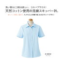 事務服 制服 半袖ブラウス シャツ レディース ホームクリーニング セロリー Selery S36942 速乾 透け防止