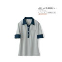 事務服 制服 ポロシャツ レディース ホームクリーニング セロリー Selery S36959