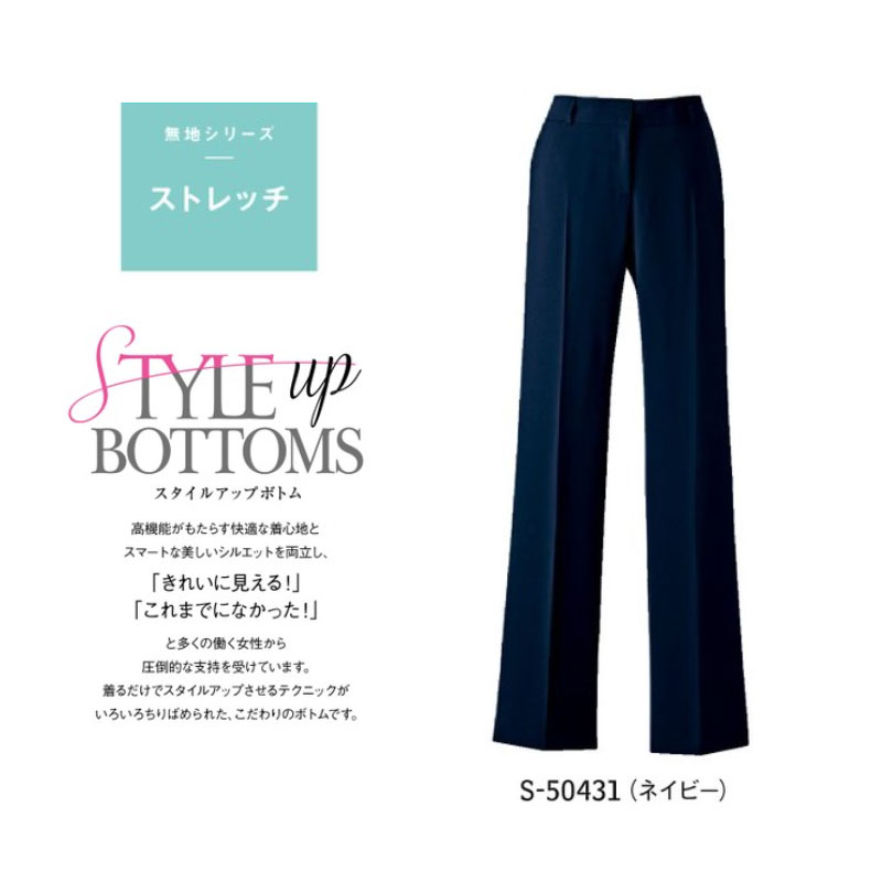 事務服 制服 パンツ レディース ホームクリーニング セロリー Selery S50431 オールシーズン素材 ストレッチ