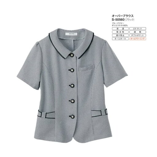 事務服 制服 オーバーブラウス レディース ホームクリーニング セロリー Selery S50560 UVカット 吸汗 速乾 事務服 制服 オーバーブラウス レディース ホームクリーニング セロリー Selery S50560 UVカット 吸汗 速乾