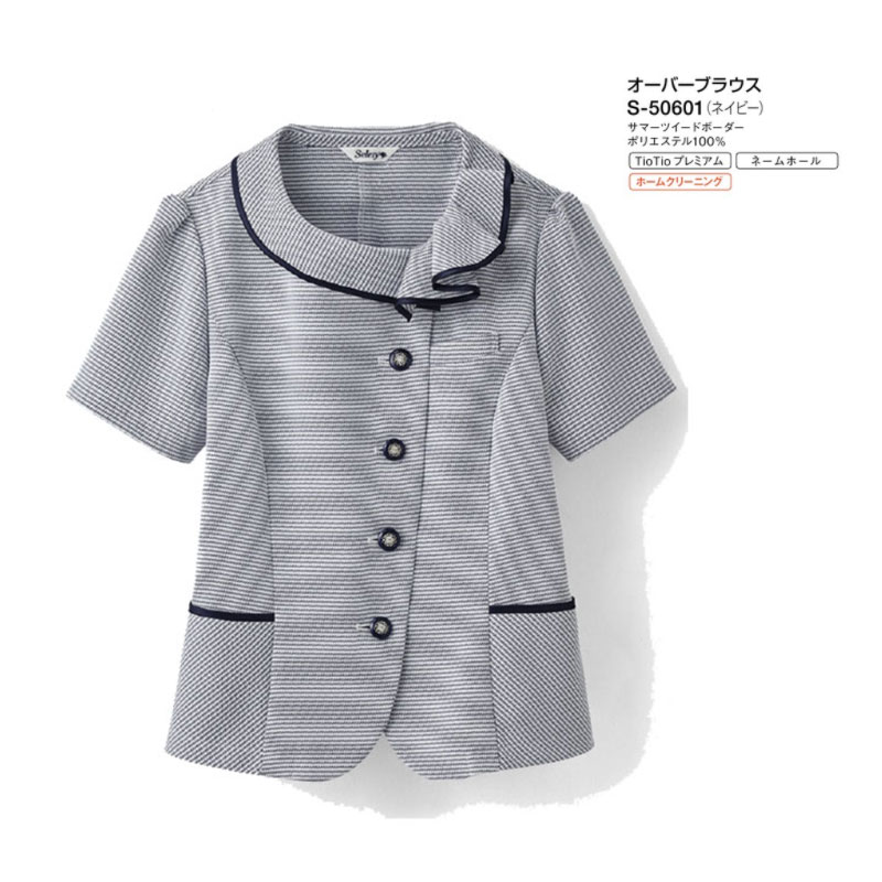 事務服 制服 オーバーブラウス レディース ホームクリーニング セロリー Selery S50601 ネームホール