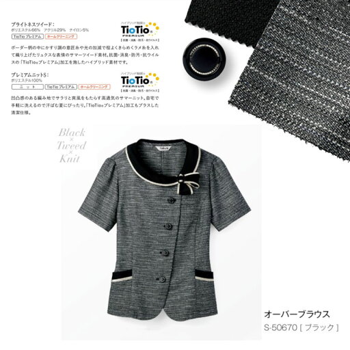 事務服 制服 オーバーブラウス レディース ホームクリーニング セロリー Selery S50670 二重ポケット ネームホール 事務服 制服 オーバーブラウス レディース ホームクリーニング セロリー Selery S50670 二重ポケット ネームホール