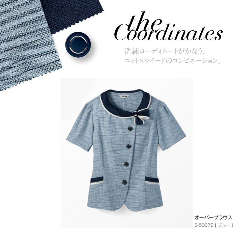 事務服 制服 オーバーブラウス レディース ホームクリーニング セロリー Selery S50672 二重ポケット ネームホール