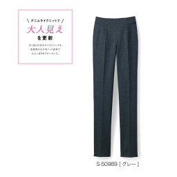 事務服 制服 パンツ レディース ホームクリーニング セロリー Selery S50989 ニット 吸水 速乾 スタイルアップシルエット