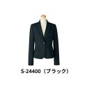 事務服 制服 ジャケット レディース ホームクリーニング セロリー Selery S24400 アーバンストライプ フェミニンシルエット オールシーズン素材 内...