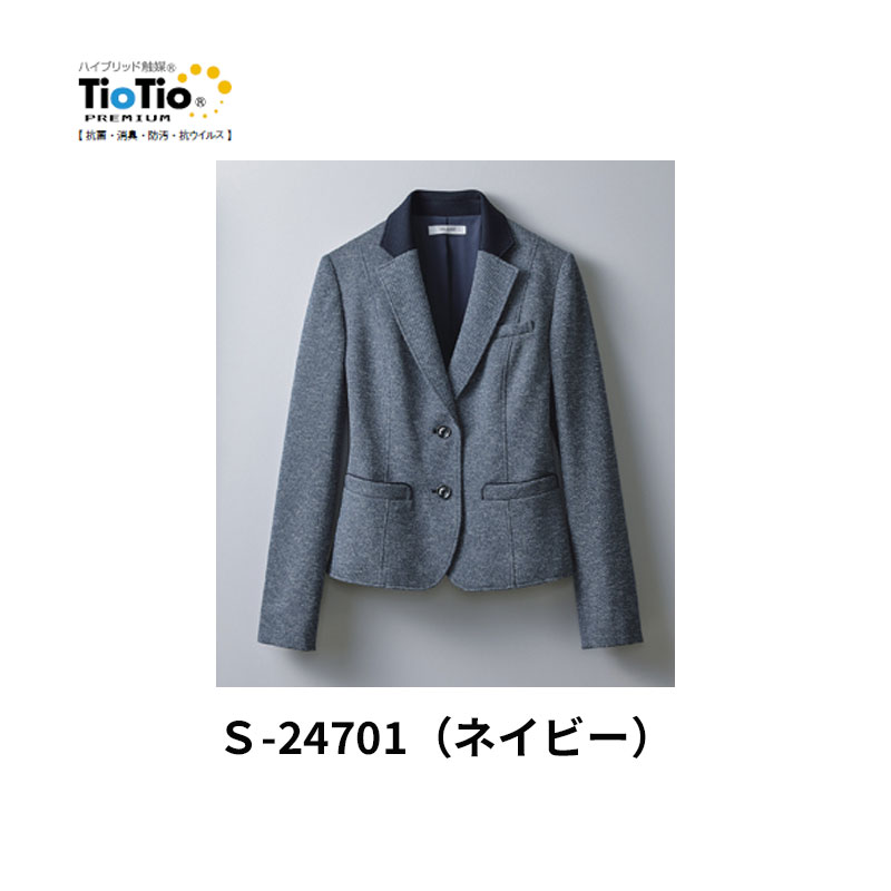 廃番予定 事務服 制服 ジャケット レディース ホームクリーニング セロリー Selery S24701 ツイーディーニット 内ポケット