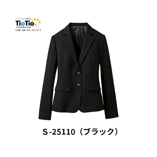 事務服 制服 ジャケット レディース ホームクリーニング セロリー Selery S25110 ストレッチ エコ素材 内ポケット 事務服 制服 ジャケット レディース ホームクリーニング セロリー Selery S25110 ストレッチ エコ素材 内ポケット
