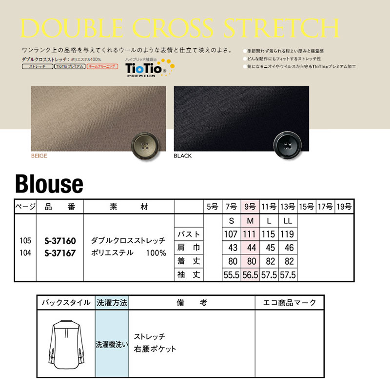 事務服 制服 長袖ブラウス レディース ホームクリーニング セロリー Selery S37160 ストレッチ オーバーシャツ