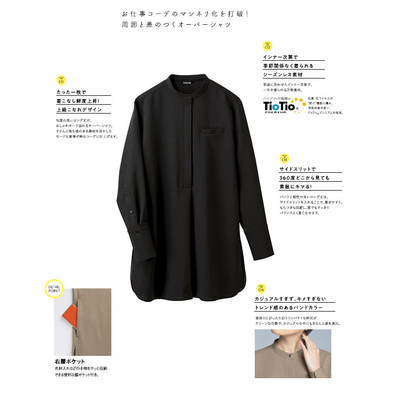 事務服 制服 長袖ブラウス レディース ホームクリーニング セロリー Selery S37160 ストレッチ オーバーシャツ