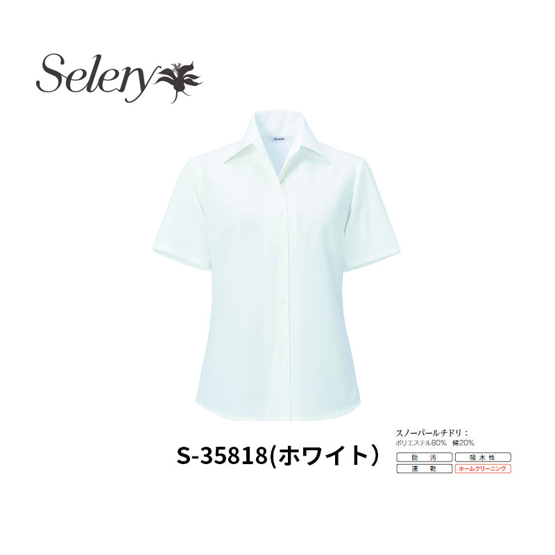 ͽ ̳  Ⱦµ֥饦  ǥ ۡ९꡼˥ ꡼ Selery S35818 ® ɱ