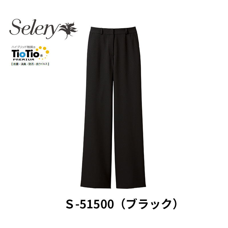 受注停止 事務服 制服 パンツ レディース ホームクリーニング セロリー Selery S51500 オールシーズン ストレッチ ワイドパンツ