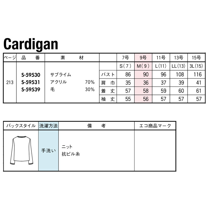 事務服 制服 カーディガン レディース ホーム...の紹介画像2