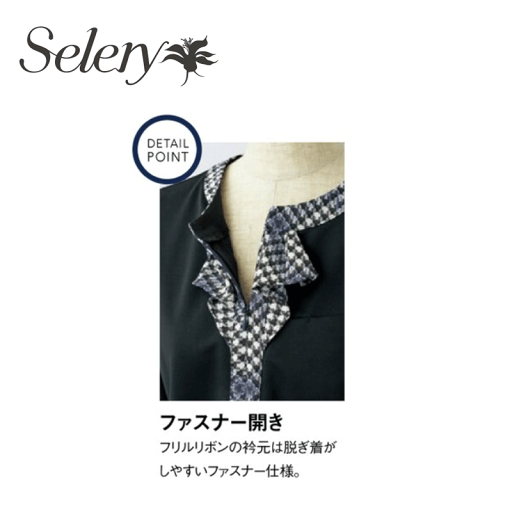 事務服 制服 プレタポロ レディース ホームクリーニング セロリー Selery S37177