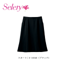 事務服 制服 タイトスカート レディース ホームクリーニング セロリー Selery S16040 オールシーズン